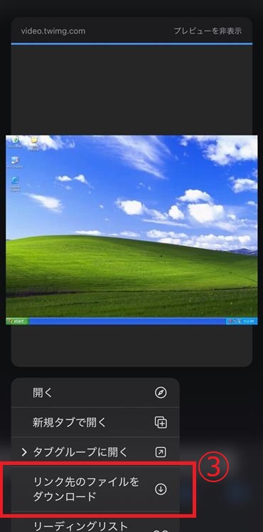 スマホ保存ステップ2