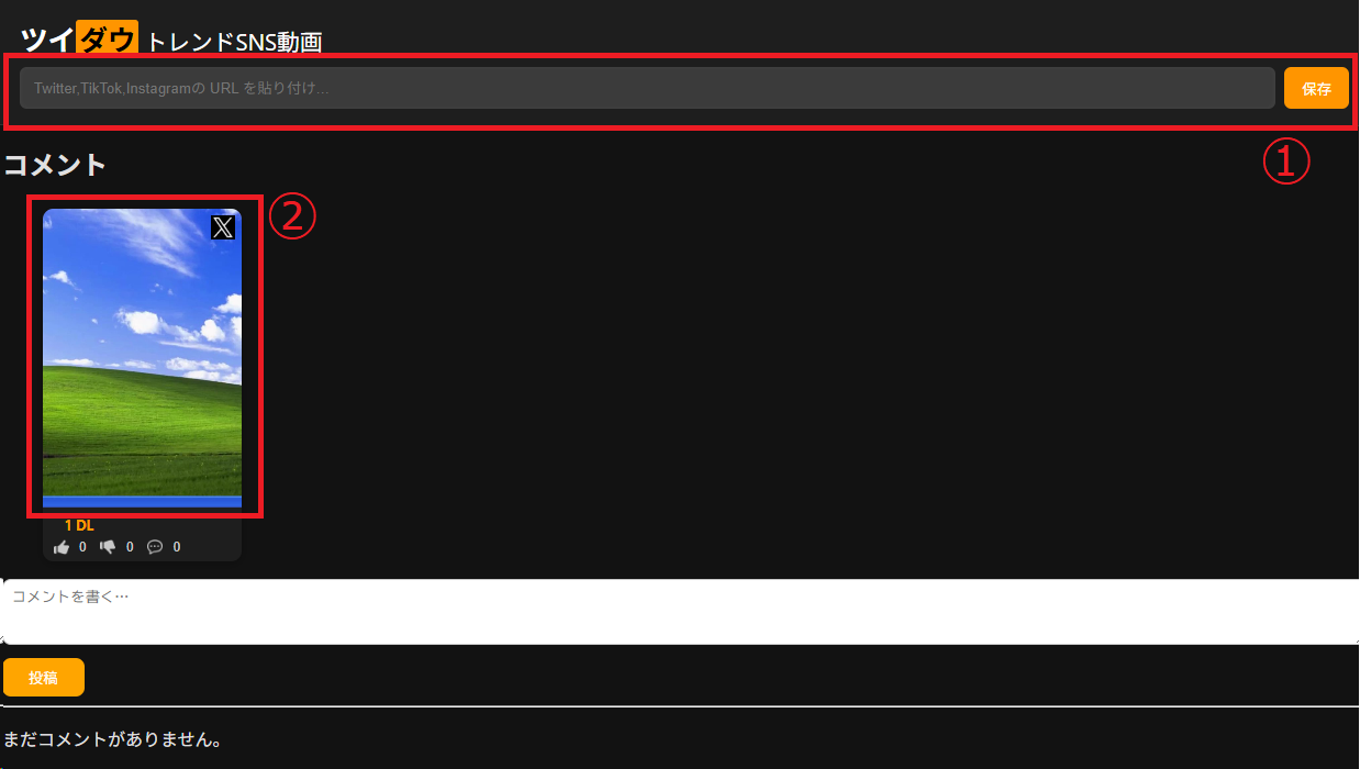 PC保存ステップ1